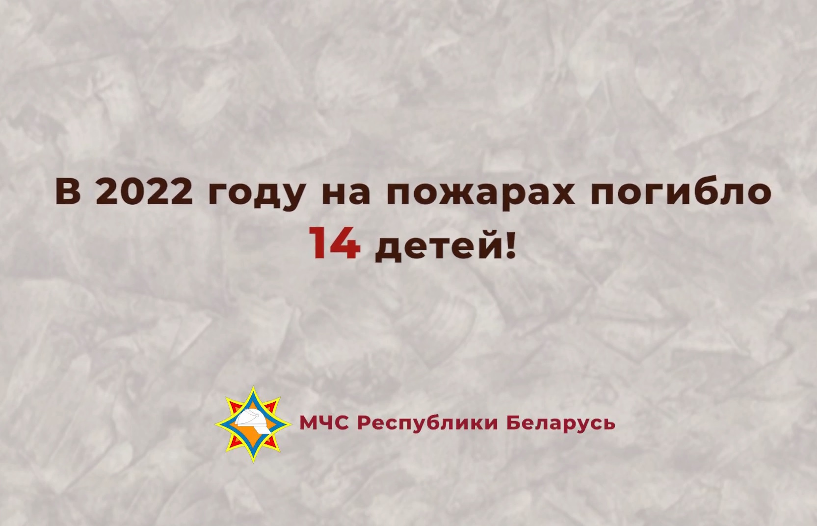 Не оставляйте детей одних! - 7-я городская поликлиника